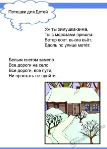 Потішки для дітей – частина I частина