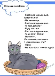 Потішки для дітей – частина I дітей
