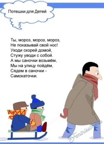 Потішки для дітей – частина I потішки