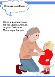 Потішки для дітей – частина I потішки