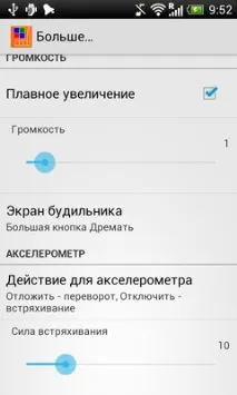 Змінний будильник - Shift Schedule schedule