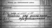Прикольні записи у шкільних щоденниках (55 фото) – Привіт Піпл! прикольні