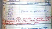 Прикольні записи у шкільних щоденниках (55 фото) – Привіт Піпл! шкільних