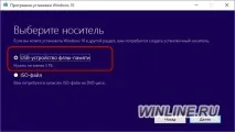 Причини збою процесу встановлення Windows 10 та 8 збою