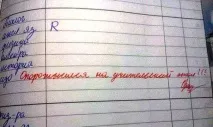 Прикольні записи у шкільних щоденниках (55 фото) – Привіт Піпл! прикольні