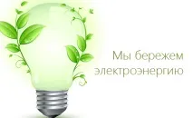 Приклади розрахунків за спожиту електроенергію за тарифами, диференційованими залежно від приклади