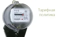 Приклади розрахунків за спожиту електроенергію за тарифами, диференційованими залежно від розрахунків