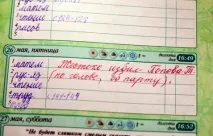 Прикольні записи у шкільних щоденниках (55 фото) – Привіт Піпл! прикольні