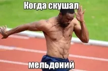 Застосування мельдонія у спорті, як приймати мельдоній у спорті Мельдоній