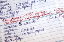 Прикольні записи у шкільних щоденниках (55 фото) – Привіт Піпл! прикольні