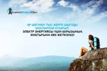 Приклади розрахунків за спожиту електроенергію за тарифами, диференційованими залежно від розрахунків