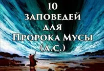 Заклик на молитву (азан) татарською мовою заклик