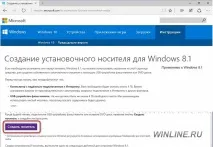 Причини збою процесу встановлення Windows 10 та 8 процесу