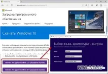 Причини збою процесу встановлення Windows 10 та 8 збою