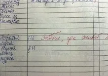 Прикольні записи у шкільних щоденниках (55 фото) – Привіт Піпл! записи