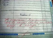 Прикольні записи у шкільних щоденниках (55 фото) – Привіт Піпл! прикольні
