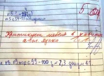 Прикольні записи у шкільних щоденниках (55 фото) – Привіт Піпл! записи