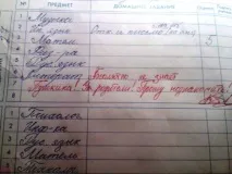 Прикольні записи у шкільних щоденниках (55 фото) – Привіт Піпл! шкільних