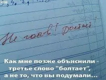 Прикольні записи у шкільних щоденниках (55 фото) – Привіт Піпл! щоденниках