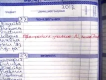 Прикольні записи у шкільних щоденниках (55 фото) – Привіт Піпл! записи