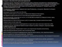 Презентація на тему - Лікування карієсу дентину - з медицини лікування