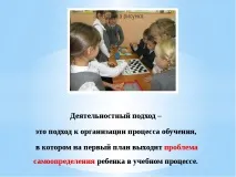 Презентація на тему – quot; Що потрібно знати педагогові про ФГОС - quot презентація