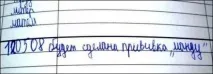 Прикольні записи у шкільних щоденниках (55 фото) – Привіт Піпл! записи