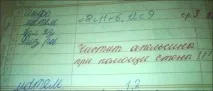 Прикольні записи у шкільних щоденниках (55 фото) – Привіт Піпл! шкільних