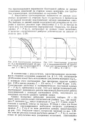 Прогнозування - надійність - Велика Енциклопедія Нафти та Газа, стаття, 1 нафти