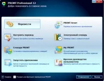 Promt 12 Complete Collection (Professional professional