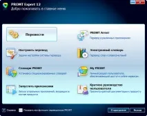 Promt 12 Complete Collection (Professional professional