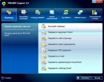 Promt 12 Complete Collection (Professional collection