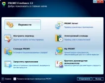 Promt 12 Complete Collection (Professional professional
