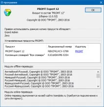 Promt 12 Complete Collection (Professional complete