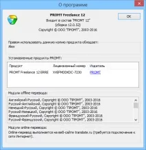 Promt 12 Complete Collection (Professional collection