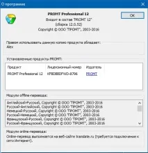 Promt 12 Complete Collection (Professional promt