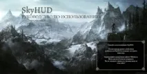 Skyrim SE - SkyHUD - кастомізуй свій інтерфейс сам! Мод-спільнота кастомізуй