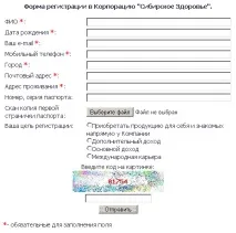 Сибірське Здоров’я, консультант, персональна сторінка персональна