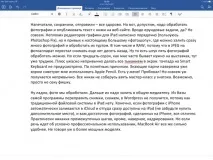 Smart Keyboard та iPad Pro чи ця пара може замінити ноутбук Сайт Сергія Вільянова smart