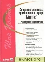 мережевих