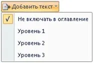 Створення автоматичного змісту автоматичного