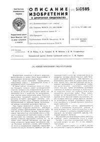 Сопло ковшової гідротурбіни ковшової