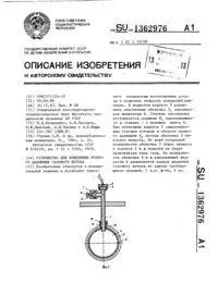 Сопло ковшової гідротурбіни гідротурбіни