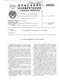 Сопло ковшової гідротурбіни сопло