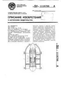 Сопло ковшової гідротурбіни ковшової