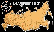 Стільниковий зв’язок безкоштовно! язок