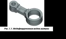 Створення параметричної 2D-моделі у системі T-FLEX CAD креслення