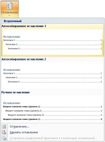 Створення автоматичного змісту змісту