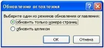 Створення автоматичного змісту змісту