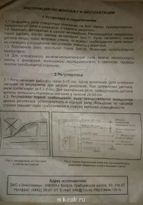 Ставимо реле автоматичного включення реле